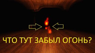 СИД НА СТРАШНЫЙ МИСТИЧЕСКИЙ ОГОНЬ В 5 ДВЕРИ БЕЗ МОДИФИКАТОРОВ В ROBLOX DOORS 1 FLOOR.