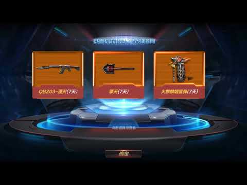 大熊CF手游：幸运百宝箱42个钥匙试水