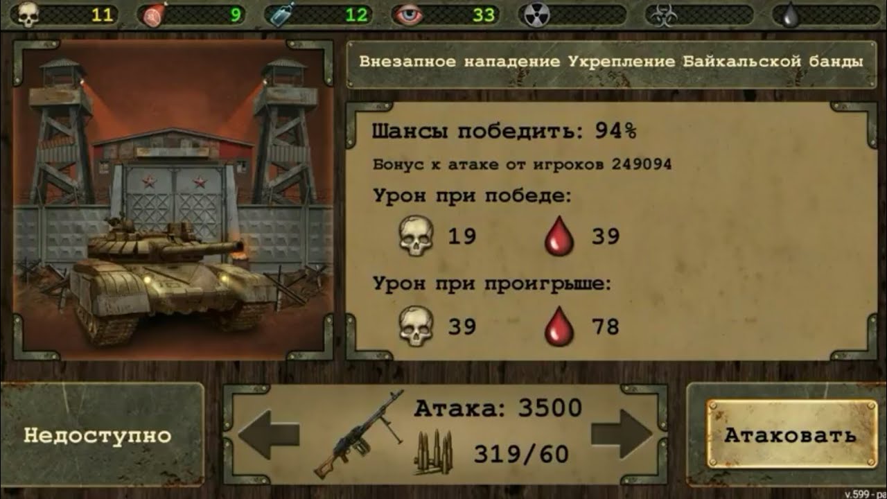 Day r базы бандитов карта