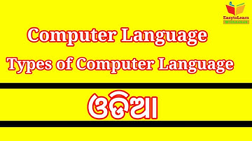 Computer language in Odia | Types of Computer language in Odia | Basics Computer | @AswinBhaiEduTour