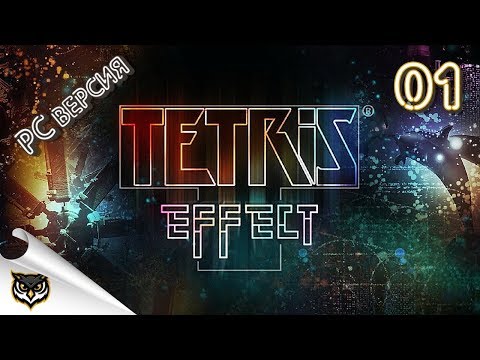 Wideo: Tetris Effect Trafił Na PC W Przyszłym Tygodniu Za Pośrednictwem Epic Games Store