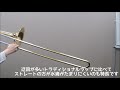 ヤマハトロンボーン吹き比べ