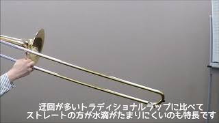 ヤマハトロンボーン吹き比べ