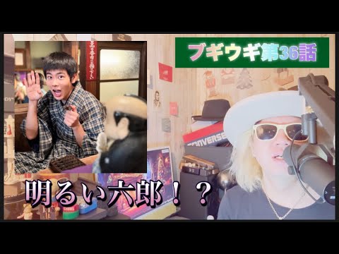 朝ドラ ブギウギ 第36話!