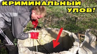 КРИМИНАЛЬНЫЙ УЛОВ МАГНИТОМ В КОЛОДЦЕ! ИДЕМ В ПОЛИЦИЮ! В Поисках Клада от Влада!