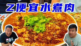 北京60000一平米的小区旁边，吃这么一碗水煮肉片！贵吗？