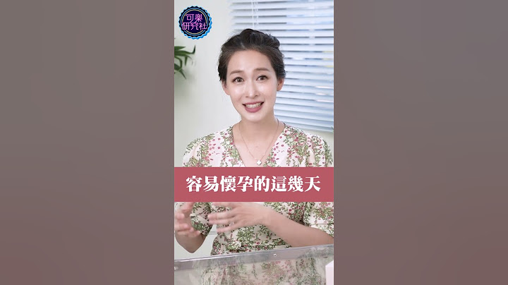 月經不正常會懷孕嗎？#婦產科 #知識 #婦科 #健康 #生活知識 #問題 #蕭詠嫻 #懷孕 #懷孕大小事 #新手媽媽 #孕婦日常 #月經 #健康