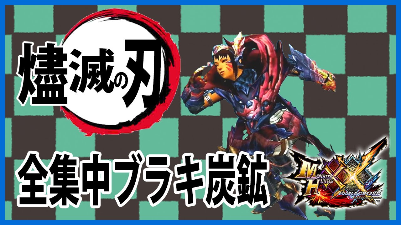 剛刃研磨mhxx Simonar 剛刃研磨mhxx Simonar