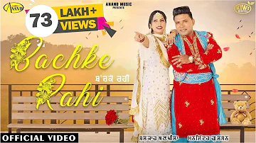 Bachke Rahi l Balkar Ankhila l Manjinder Gulshan l New Songs Punjabi Video 2022 l Anand Music