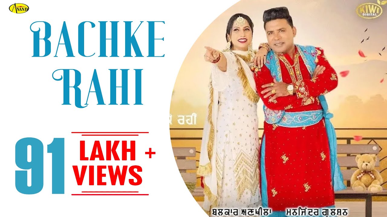 Bachke Rahi l Balkar Ankhila l Manjinder Gulshan l New Songs Punjabi Video 2022 l Anand Music