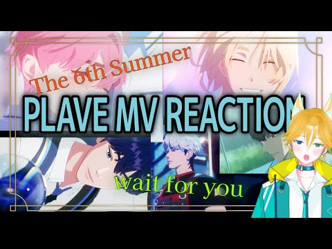 [REACTION(リアクション)]ハマったのでMV見たけど、もう泣きそう。PLAVE(플레이브) 기다릴게 (Wait for you)&여섯 번째 여름 (The 6th Summer) MV