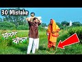 लिट्टी चोखा (30 Mistakes) Khesari Lal Yadav, Kajal Raghwani | Bhojpuri Movie 2021