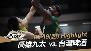 20200319 SBL超級籃球聯賽 九太vs台啤 Highlight