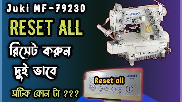 How to Reset all Flatlock Juki MF-7923D Reset in two ways রিসেট দুই ভাবে করা জায় Sewing Machine RMG