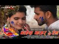 Song baloda bazar ke rang cast kailash sahukaushilya verma pinky officialkailashsahu kailashsahu