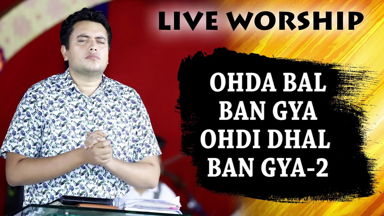 OHNA DA BAL BADA UCHA HAI JINA DE VAL HAI YAHOWA SONG  LYRICS VIDEO  By  Apostle Ankur Narula