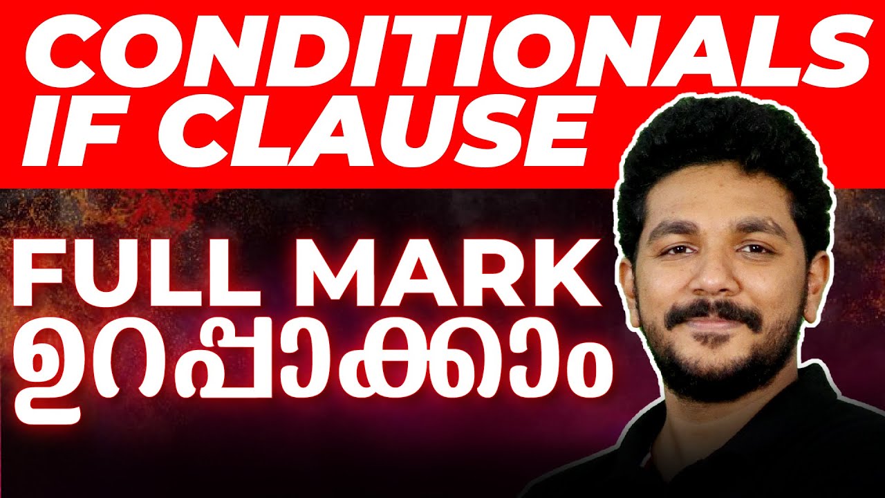 Plus One English Public Exam | Comditionals /If Clause - ഇത് പഠിക്കാതെ പോകരുത്.|Exam Winner +1