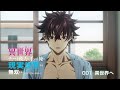 TVアニメ『いせれべ』ウサギ師匠による次回予告第1話「異世界へ」／2023年4月6日放送開始！