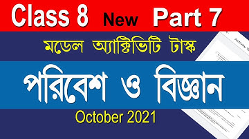 Class 8 Science Model Activity Task Part 7, Class 8 model activity task পরিবেশ ও বিজ্ঞান part 7