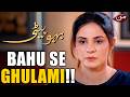 Bahu Beti Best Scene | EP 31 | BAHU SE GHULAMI!!