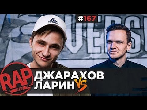 Все 3 Раунда Эльдара Джарахова на VERSUS BPM 140  Ларин VS Джарахов