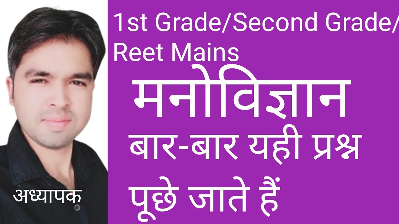 #manovigyan