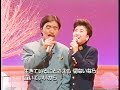 都会の天使たち 堀内孝雄&桂銀淑  1992年