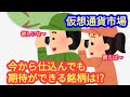 【熱いニュースから仕込んでおきたい銘柄を探せ!】本日の相場分析は「BTC・ETH・SOL・OP・ARB・TON・HBAR・FIL・RNDR・他アルトコイン12種」2024/3/25
