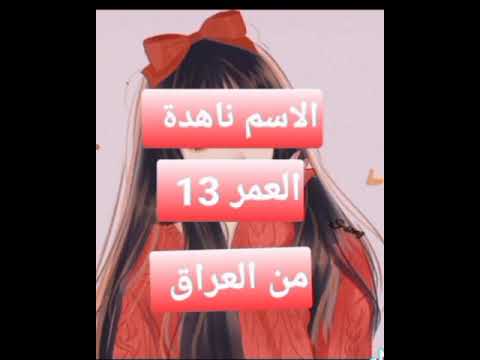 تعرف عن نفسي على اغنية عرفني شو اسمك