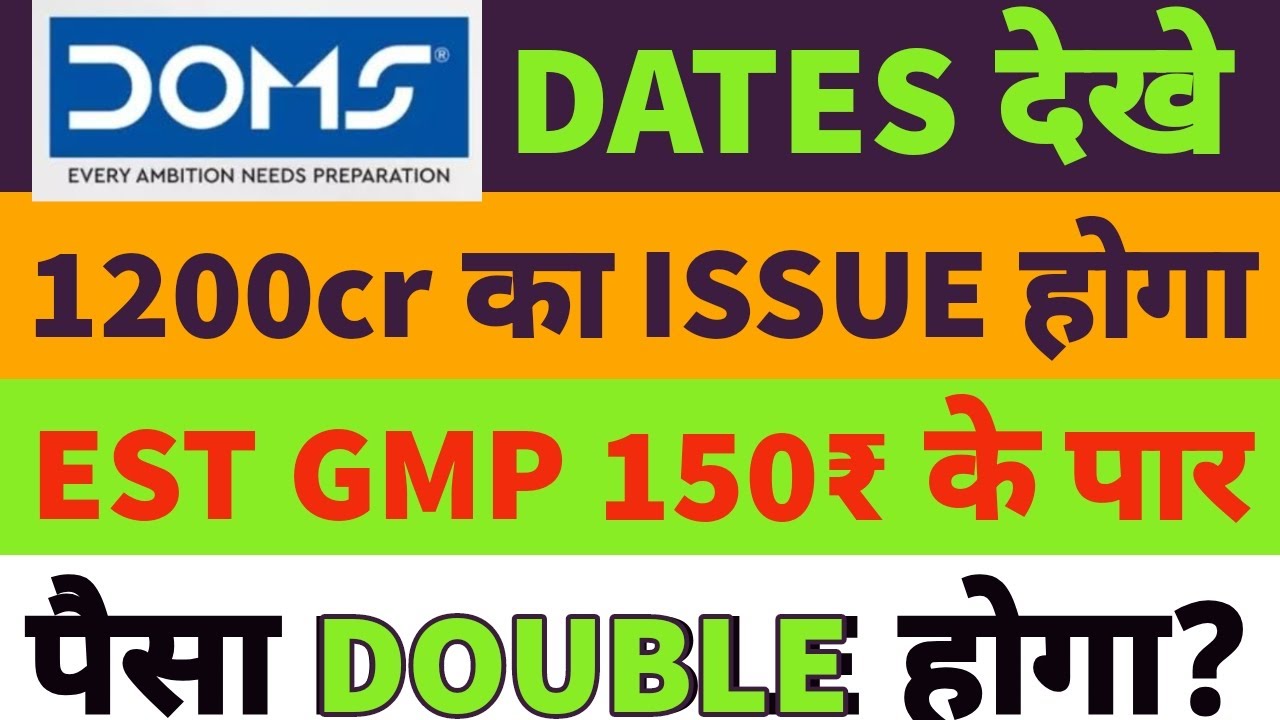 Doms ipo dates|doms ipo full details|doms ipo gmp today|upcoming ipo ...