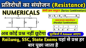 Combination of resistance | Resistance Numerical questions | Parallel and series