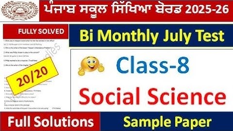 Pseb 8th class social science paper july 2025l PSEB class 8 sst bimonthly july paper fully solved l