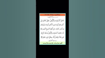 سورة الشورى - سورة 42 - اية 12-11
