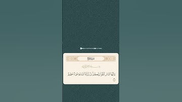 سورة الحج                        Sourate Al Hajj