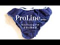 bhオリジナル消耗品　Pro Line シリーズ　ペーパーショーツ　フリーサイズ