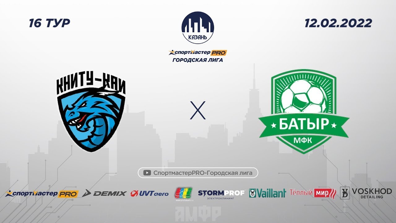Плхл казань 2023 2024. ТК Высшая лига Казань