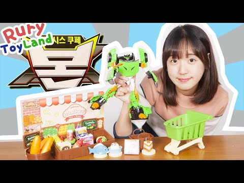 [루리] 마트 에 간 카봇 제네시스 쿠페 본 헬로카봇 콩순이 마트놀이 장난감 Hello Carbot Kongsuni Genesis toys