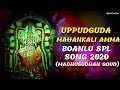 Uppuguda mahankali temple boanlu new song 2020  madhu sudhan goud song 2