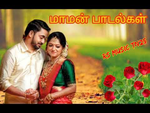 Maman Songs Tamil songs        90s Maman Songs