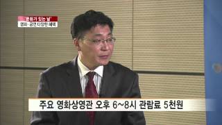[KTV국민방송] 매월 마지막 수요일 '문화가 있는 날'