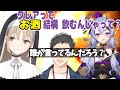 お酒が好きなことが広まっていることを知るクレアさん シスター クレア 社築 竜胆尊 お酒が好きなことが広まっていることを知るクレアさん シスター クレア 社築 竜胆尊