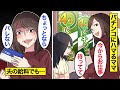 【漫画】夫の給料をパチンコで溶かす嫁の末路。「ちょっとならバレない…」ギャンブル依存で人生を簡単に狂わせるママ…。【ママのソノ】