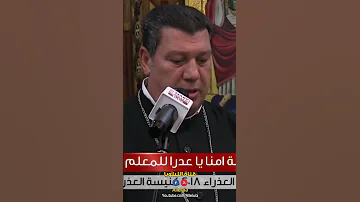 امنا يا عدرا يا ام المسيح المعلم ابراهيم عياد 