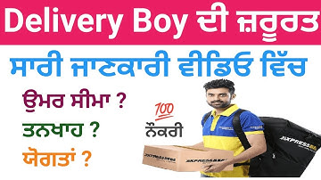 Delivery Boy Requirements | Punjab Govt & Private Jobs 2023 | all Punjab Private Jobs