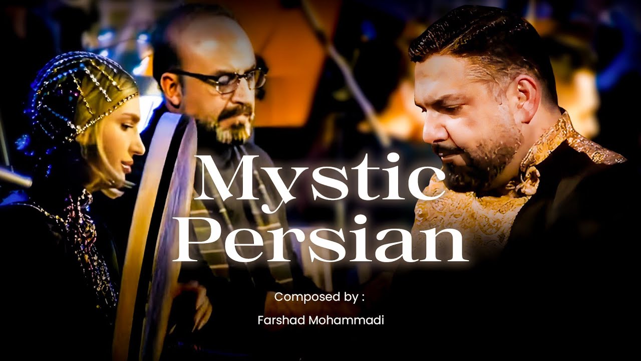 Mystic Persian-Farshad Mohammadi, Hamid Ghanbari | عرفان پارسی- فرشاد محمدی، حمید قنبری