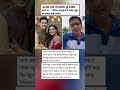 Saurabh Bhardwaj Ne lagaya Raghav Chaddha per aarop #news #facts