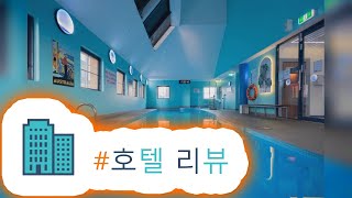 HotelKDM | 리뷰 YEHS 호텔 시드니 하버 스위트