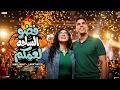 فضو الساحه لعمكم   هوبا طارق و لاما حاتم   توزيع احمد شيكو                اسمعها