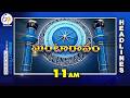 11 AM | 28th May 2026 | Ghantaravam | News Headlines @etvtelangana