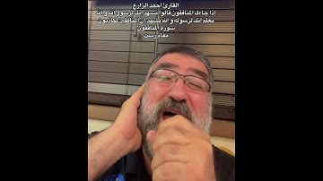 القارئ أحمد الزارع | إذا جاءك المنافقون قالوا نشهد إنك لرسول الله | سورة المنافقون | مقام رست
